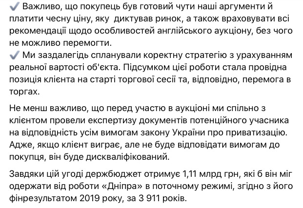 Покупатель гостиницы Днепр успешно прошел проверку Фонда госимущества, - Национальная электронная биржа 02