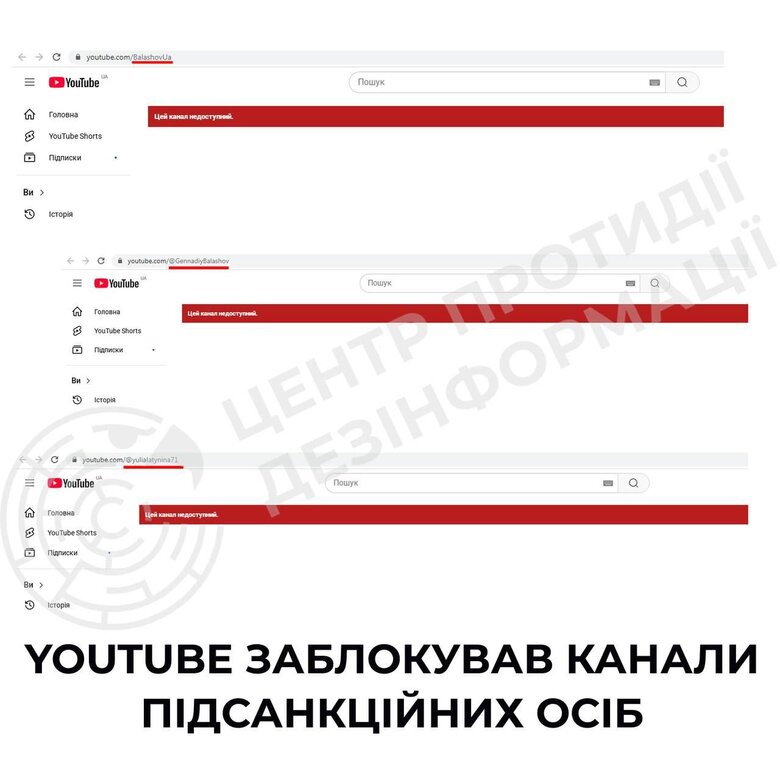 YouTube заблокировал пророссийские каналы Латининой и Балашова
