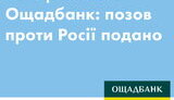 ощадбанк