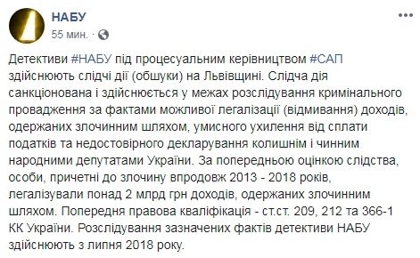 НАБУ і САП проводять обшуки в екснардепа Богдана Дубневича 01