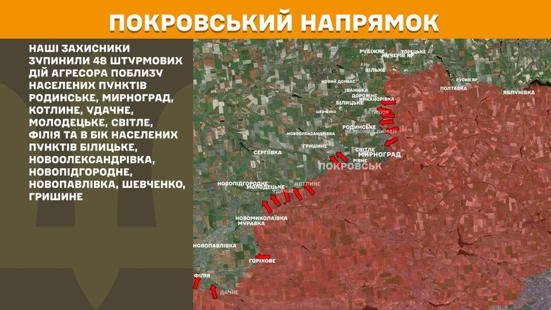 Ситуація на фронті на ранок 3 лютого