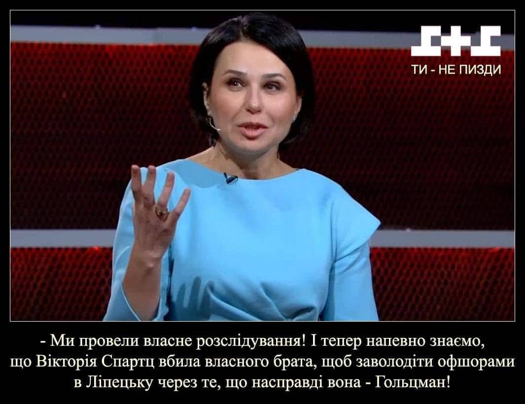Тепер все зрозуміло
