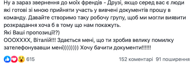 Екскомандир батальйону Київщина Покиньборода після бесіди з Кличком пропонує створити робочу групу з аудиту будівництва Шулявського моста 02 Екскомандир батальйону Київщина Покиньборода після бесіди з Кличком пропонує створити робочу групу з аудиту будівництва Шулявського моста 02