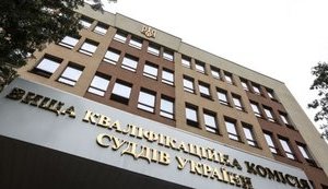 Ще 21 суддю визнано таким, що відповідає займаній посаді, - ВККСУ. СПИСОК