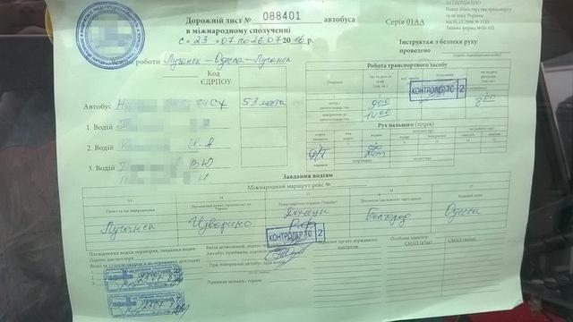 перевозки