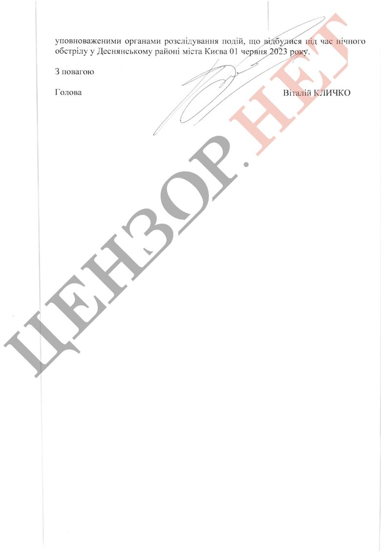 Кличко инициировал отставку главы Деснянской РГА из-за трагедии 1 июня 02