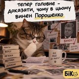 Як завжди