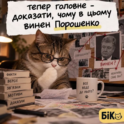 Як завжди