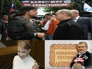 ВИРТУАЛЬНЫЙ УЛЬТИМАТУМ ИЛИ ПОИГРАЕМ ПО СЦЕНАРИЮ КРЕМЛЯ?!