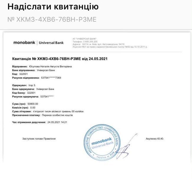Волонтер Юсупова просит помочь с покупкой квадрокоптера: предыдущий сбил противник 08