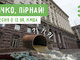 Кличко, пірнай!