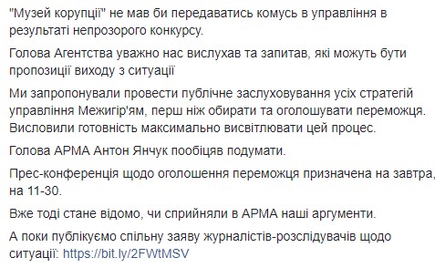 Все указывает на то, что конкурс на управление Межигорьем был проведен непрозрачно, - журналист Седлецкая 03