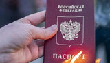 паспорт