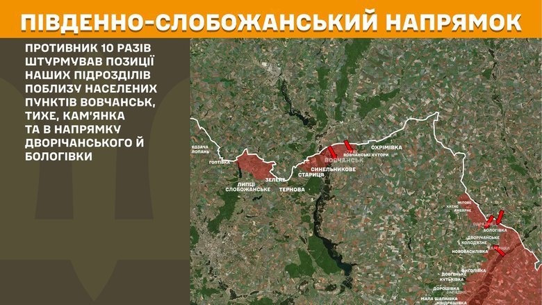 Бойові дії на ранок 20 жовтня