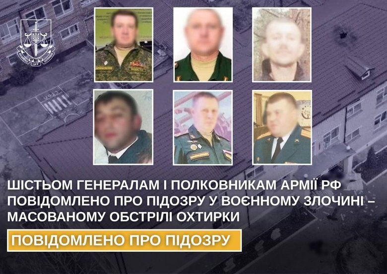 SBU