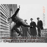 Россиянин, поддержи акцию!