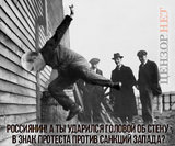 Россиянин, поддержи акцию!