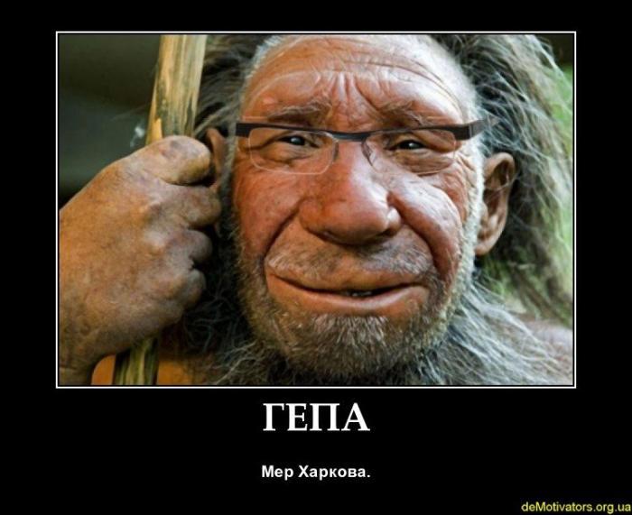 Гепа
