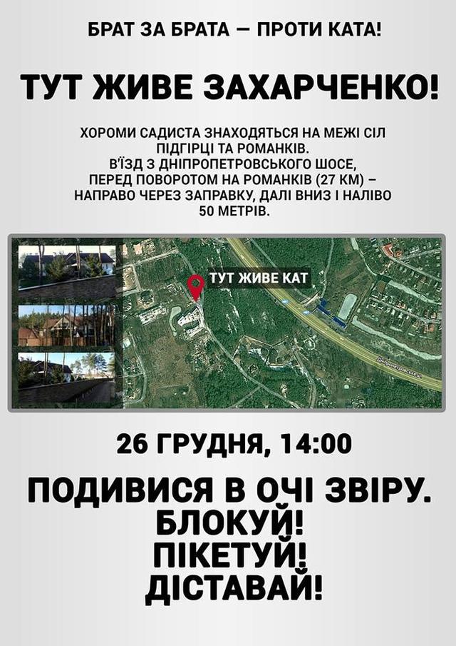захарченко дворец