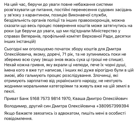 Мошенники украли у отца погибшего АТОшника Кваши деньги, начисленные после смерти сына 06