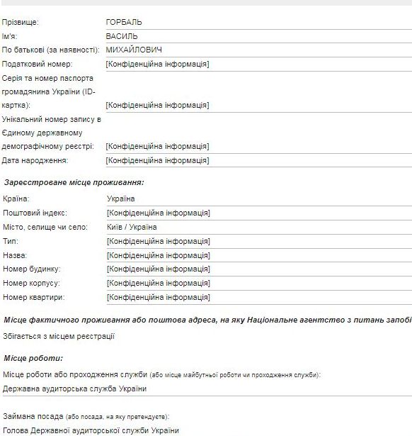 Горбаль претендует на должность главы Госаудитслужбы 01 Горбаль претендует на должность главы Госаудитслужбы 01