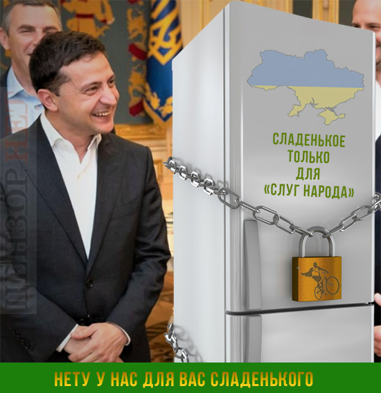 Сладенькое самим нужно!
