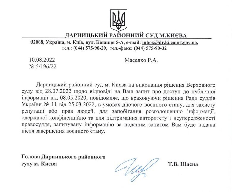 Дарницький суд відмовляється виконувати рішення Верховного Суду, - адвокат Маселко 01