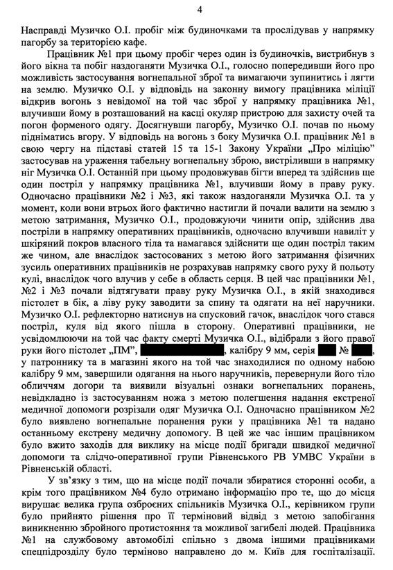 сашко билый