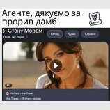Продовжуй гризти дамби!
