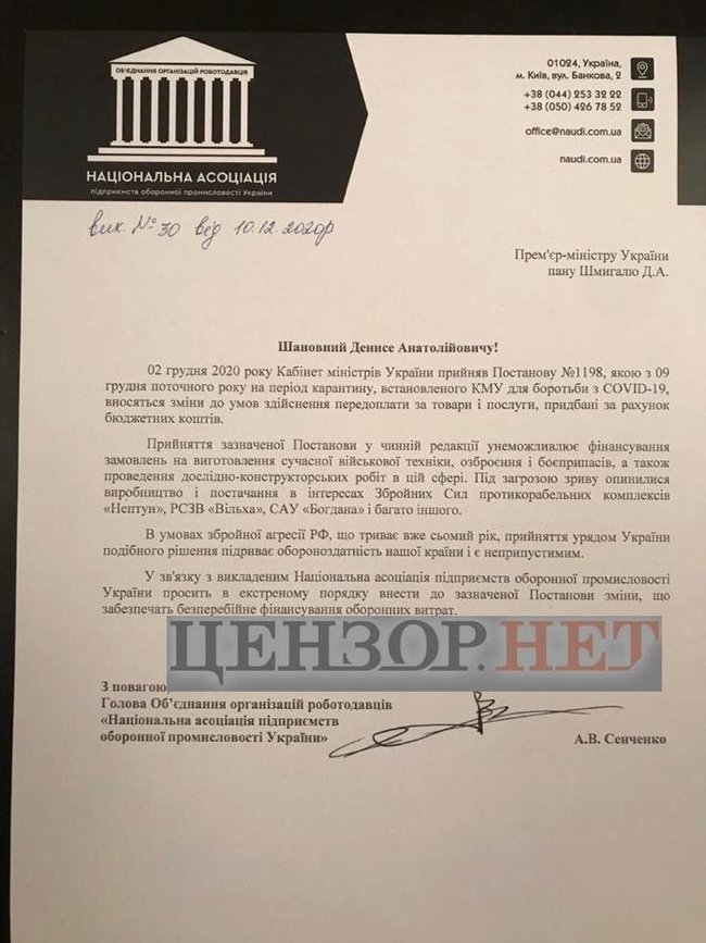 Виробники озброєння вимагають від Шмигаля внести зміни до постанови Кабміну 01