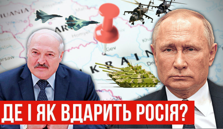 Проєкт "Без цензури": Проти кого хоче воювати Росія? Все про загострення на Донбасі та навчання "Запад-2021". ВIДЕО