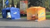 В Донецке ПР и "Наша Украина" агитируют вместе. ФОТО