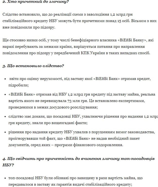 К делу ВиЭйБи Банку могут быть причастны более 15 человек, - НАБУ 02