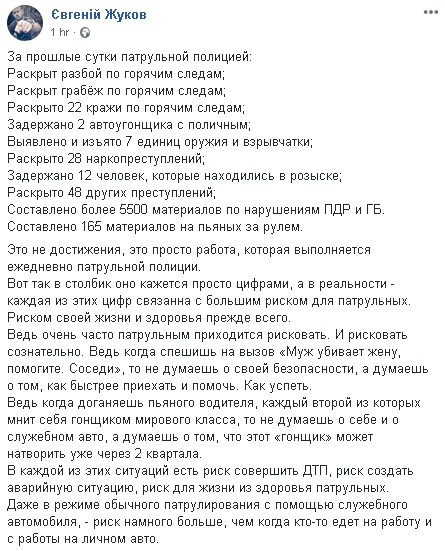 Розпочато службове розслідування щодо кожної з трьох сьогоднішніх ДТП за участю патрульних машин у Києві, - начальник департаменту Жуков 01 Розпочато службове розслідування щодо кожної з трьох сьогоднішніх ДТП за участю патрульних машин у Києві, - начальник департаменту Жуков 01