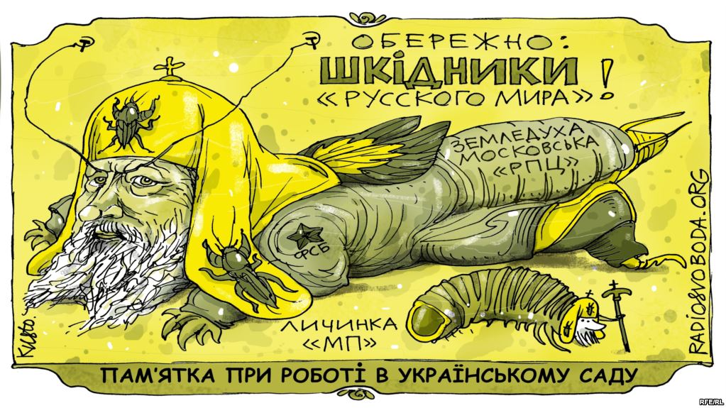 Вредители 