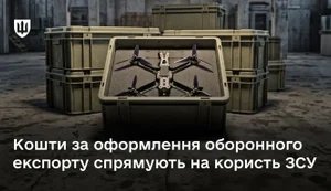 Кошти від експорту української зброї пропонують спрямувати на потреби ЗСУ