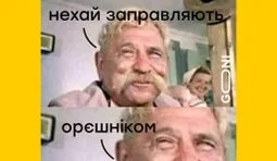 Слушна думка