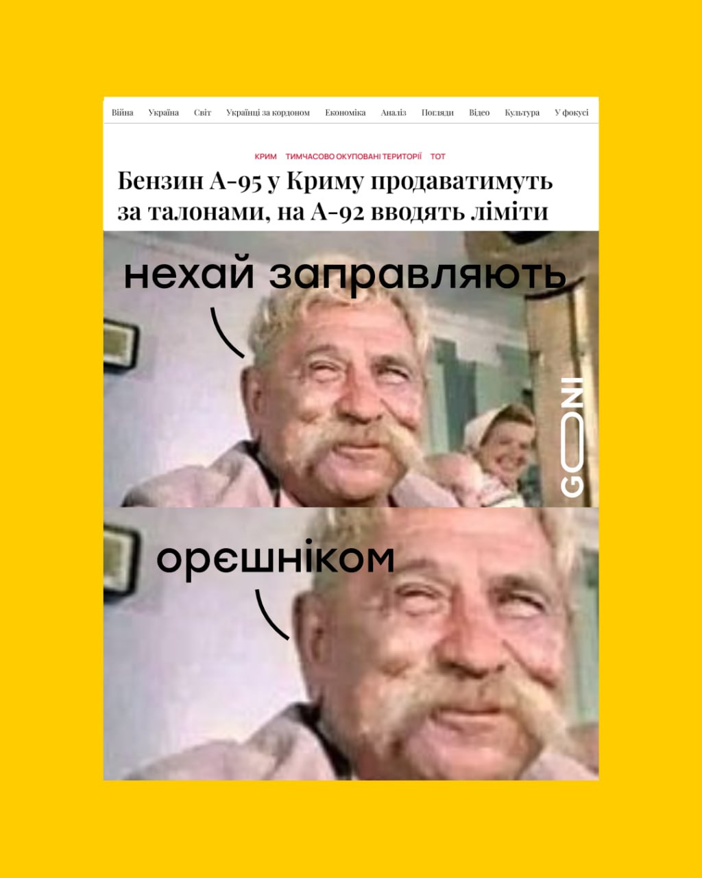 Слушна думка