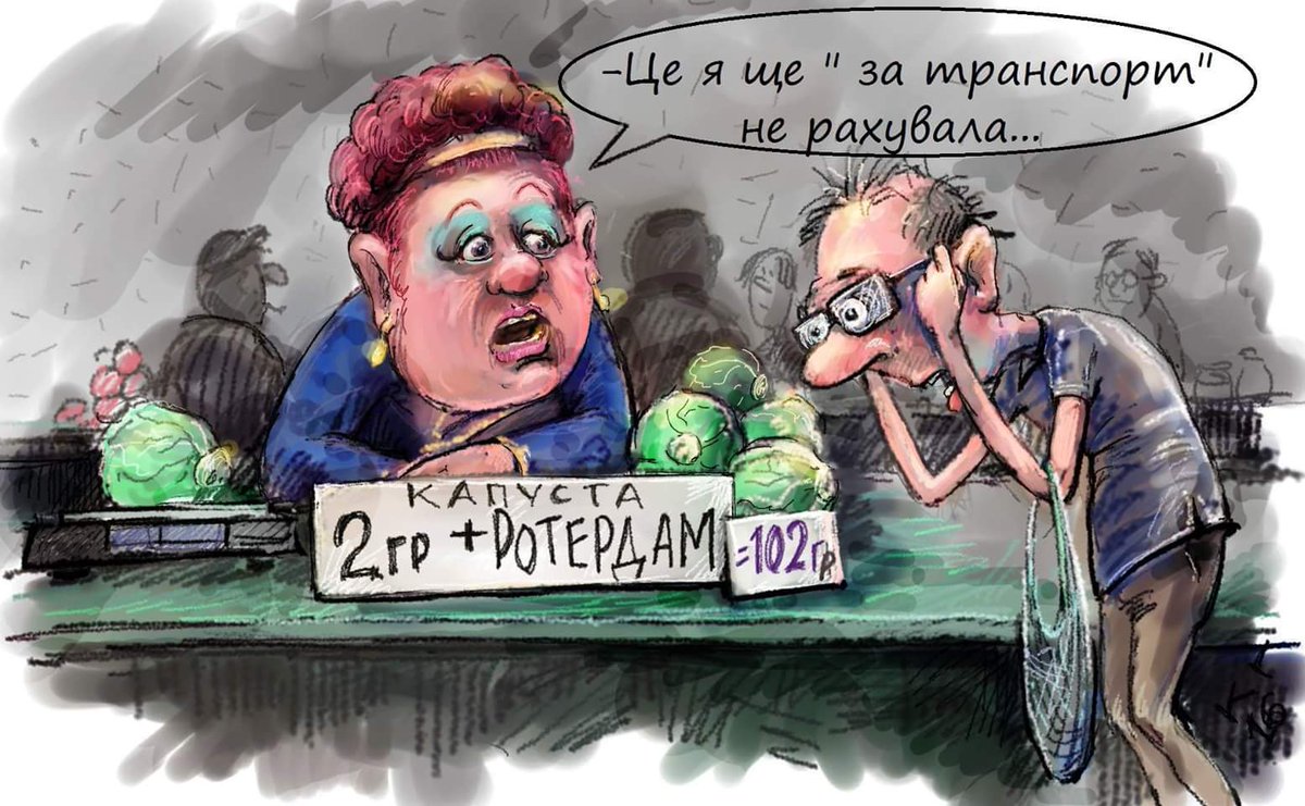 Роттердам +