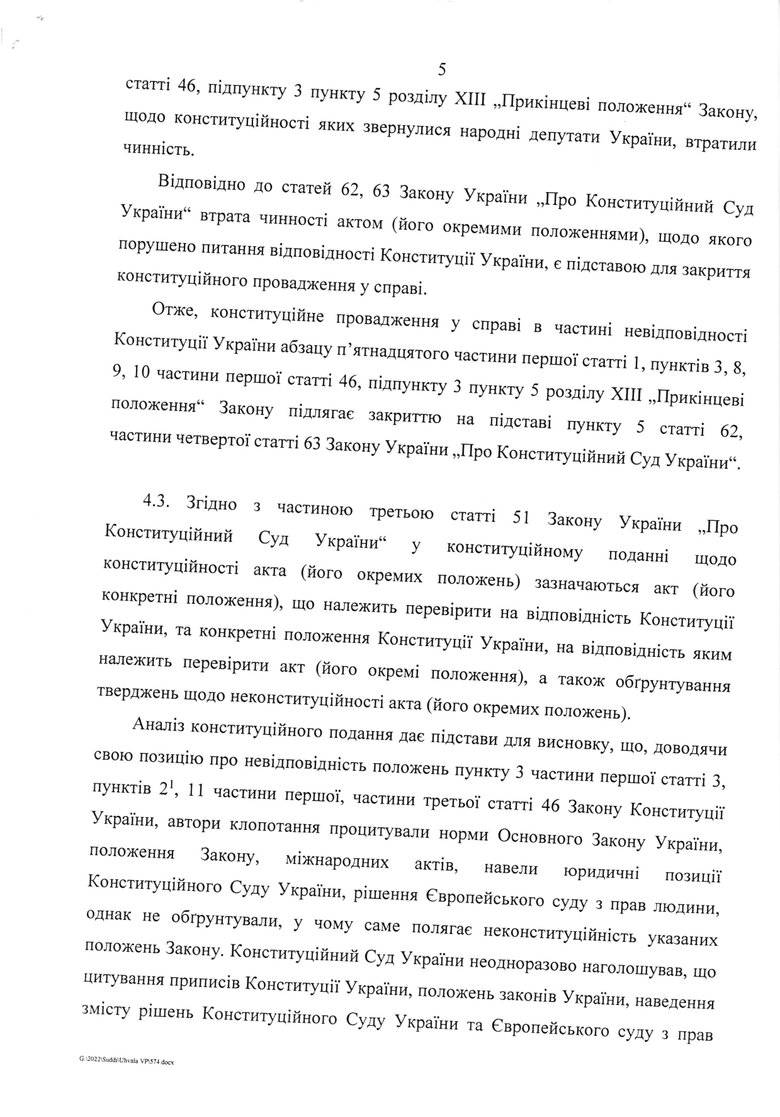 КСУ відхилив подання екс-регіоналів, які вимагали скасувати обов’язковість електронного декларування 04