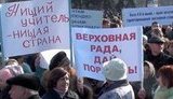 Бунт учителей в Донецке: "Как можно работать за 545 гривен?". ФОТОрепортаж