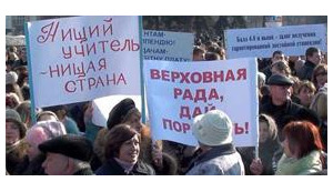 Азаров испугался учительского бунта: педагогам будут выплачивать 20% надбавки к зарплате