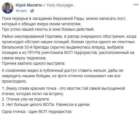 Одна птичка – один ВОП террористов: бойцы 53 бригады уничтожили опорник врага на терриконе под Горловкой 04 Одна птичка – один ВОП террористов: бойцы 53 бригады уничтожили опорник врага на терриконе под Горловкой 04