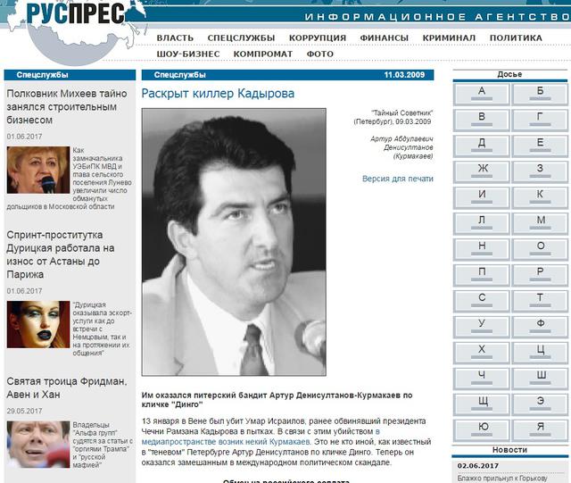 Нападавший на Осмаева - личный киллер Кадырова Денисултанов-Курмакаев, - росСМИ 01