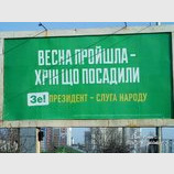 Еще одна весна...