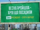 Еще одна весна...