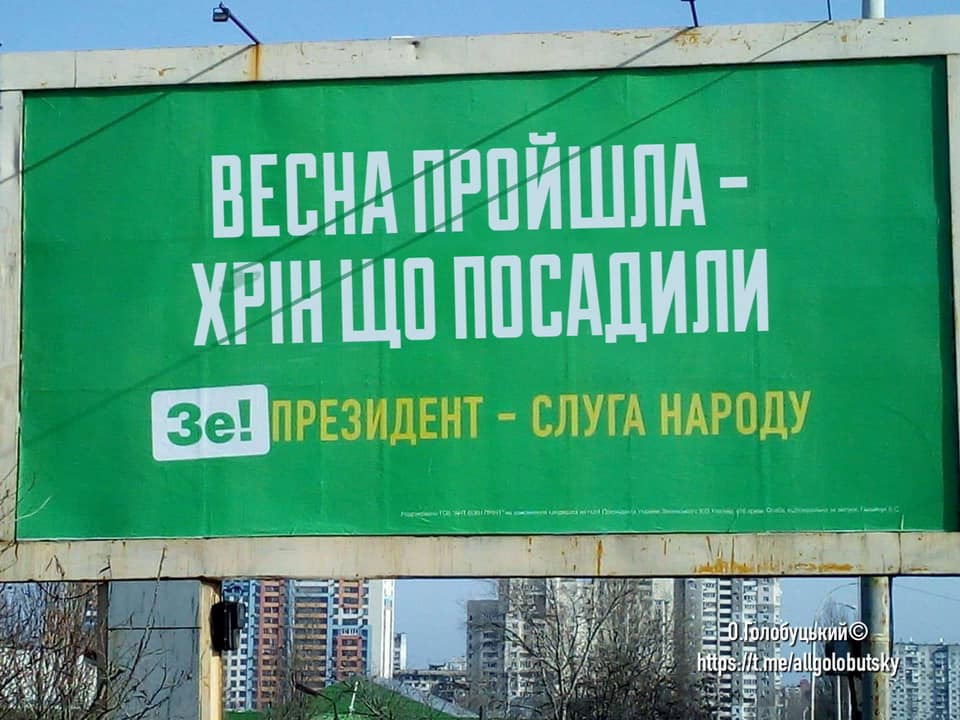 Еще одна весна...