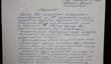 пасе савченко заявление