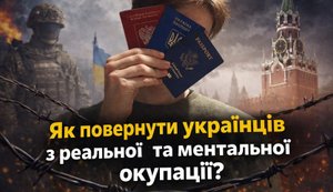 Як повертати українців з реальної та ментальної окупації? Хлопець втік з Криму, щоб не воювати за росію