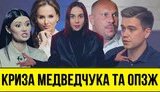 Проєкт "Без цензури": Криза в Медведчука та ОПЗЖ. Чому у вати та "русского мира" немає майбутнього в Україні. ВIДЕО